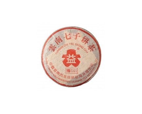 凤冈普洱茶大益回收大益茶2004年401批次博字7752熟饼